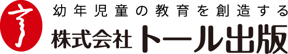 株式会社トール出版